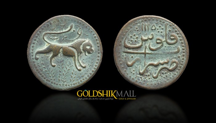 سکه فلوس